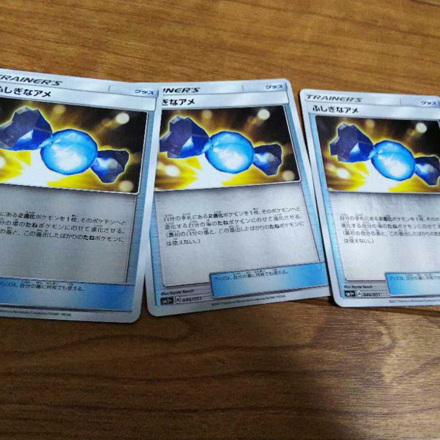 ふしぎなアメ ミラー