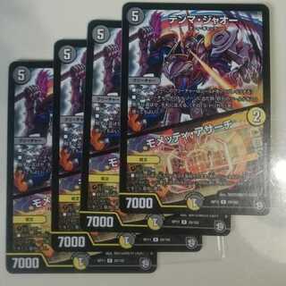 テンマ・ジャオー｜モメッティ・アサーチ