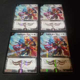 邪眼教皇ロマノフII世　4枚