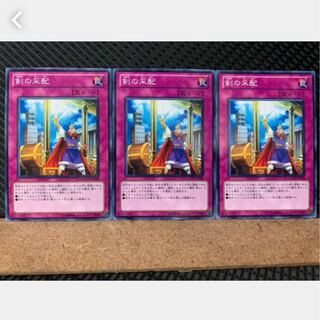 【ぽぽたん】遊戯王 2129 剣の采配 3枚 ノーマル