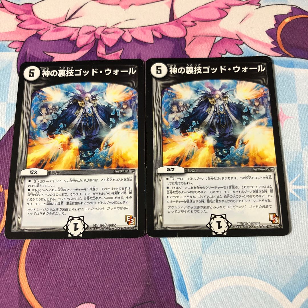 神の裏技ゴッド・ウォール(通常)