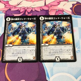 神の裏技ゴッド・ウォール(通常)