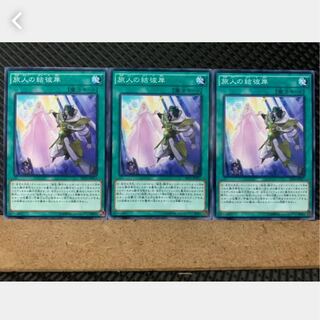 【ぽぽたん】遊戯王 2132 旅人の結彼岸 3枚 ノーマル