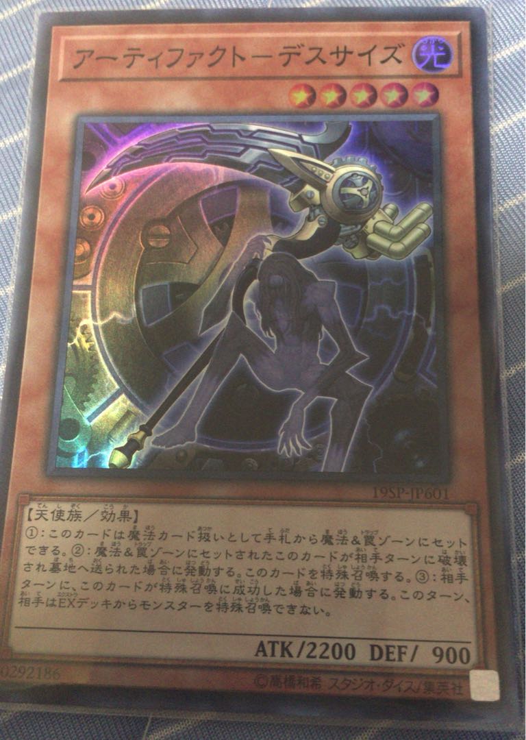 アーティファクト-デスサイズ スーパーレア