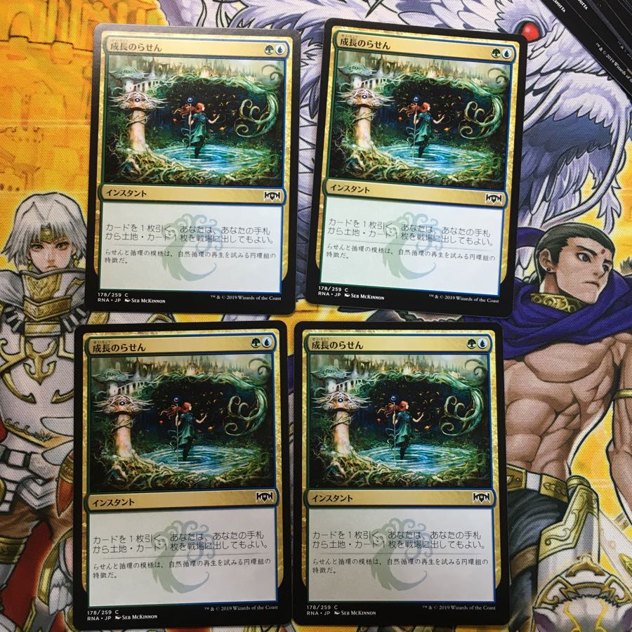 成長のらせん 4枚