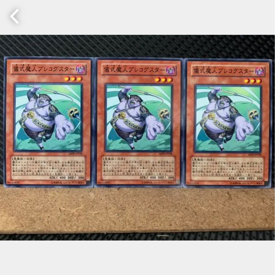 Popotan] Yu-Gi-Oh 2128 Djinn Prognosticator of Rituals 3 Normal