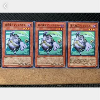 【ぽぽたん】遊戯王 2128 儀式魔人プレコグスター 3枚 ノーマル