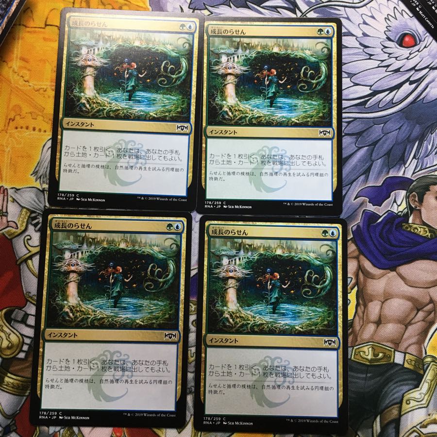 成長のらせん 4枚