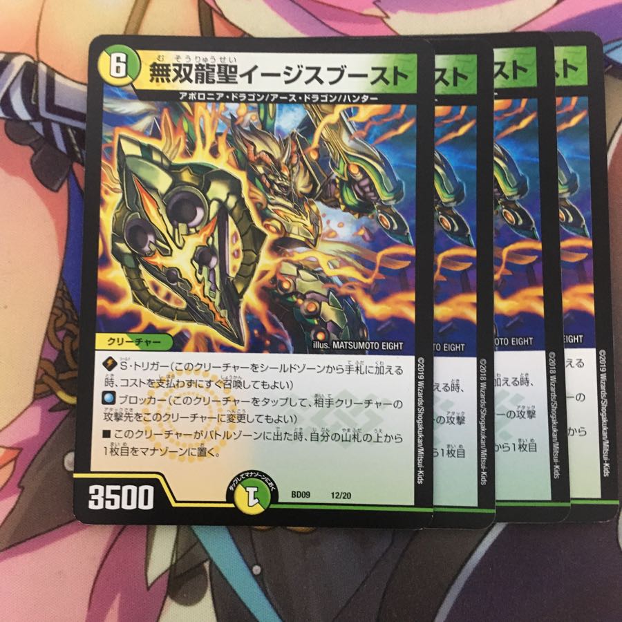 イージスブースト