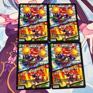 応援妖精エール｜「みんな一緒に応援してね!」