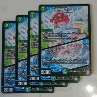 虹色妖精ポミリン｜レイニー・アトラス