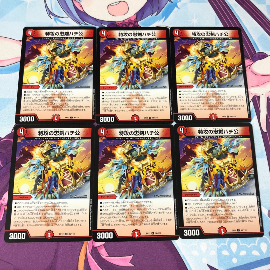 特攻の忠犬ハチ公