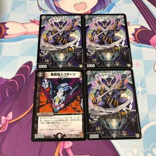 悪臭怪人ゴキーン