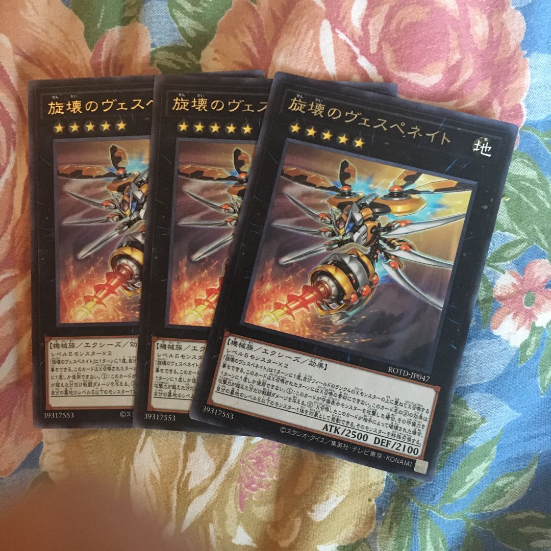 旋壊のヴェスペネイト レア