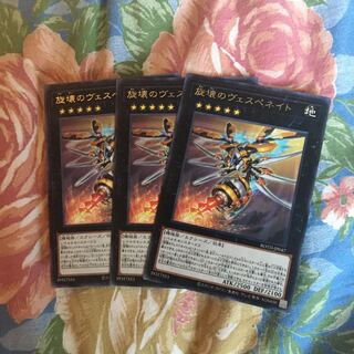 旋壊のヴェスペネイト レア