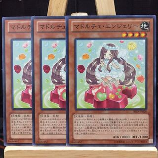 遊戯王【マドルチェ・エンジェリー】N