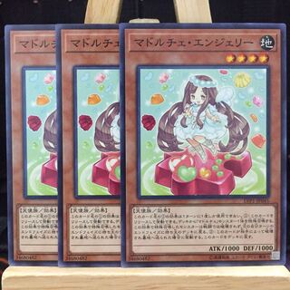 遊戯王【マドルチェ・エンジェリー】N