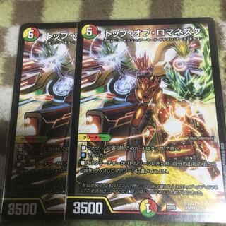 トップオブロマネスク