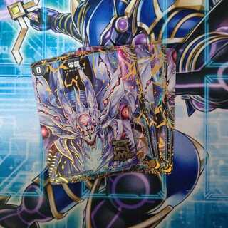 滅亡の起源 零無/零龍