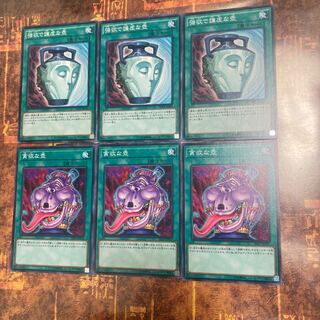 遊戯王★貪欲な壺、強欲で謙虚な壺★ノーマル各三枚★
