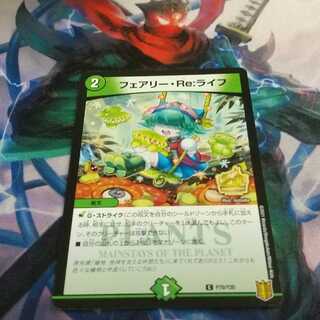 フェアリー・Re:ライフ プロモ