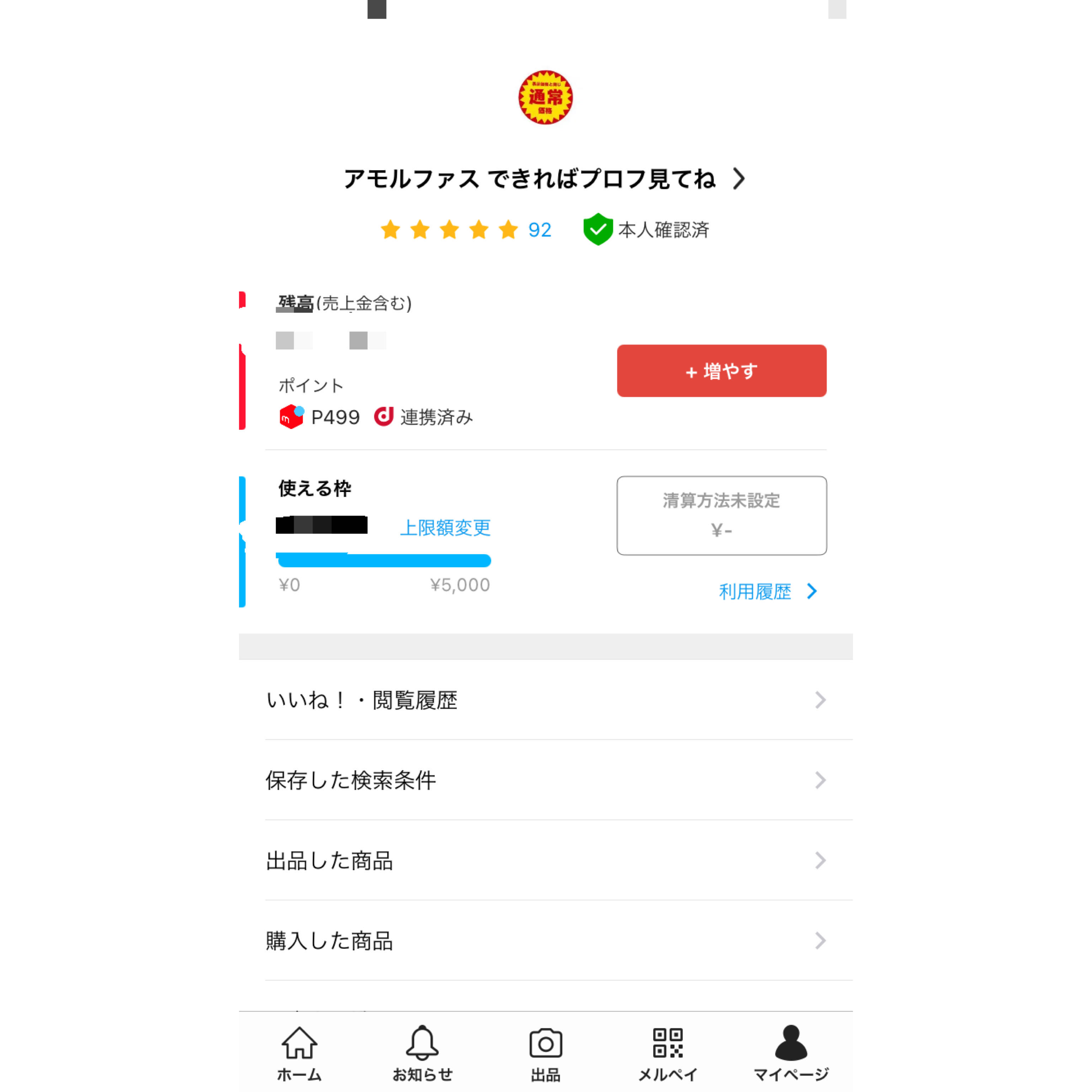 ポケモンカード マリィ