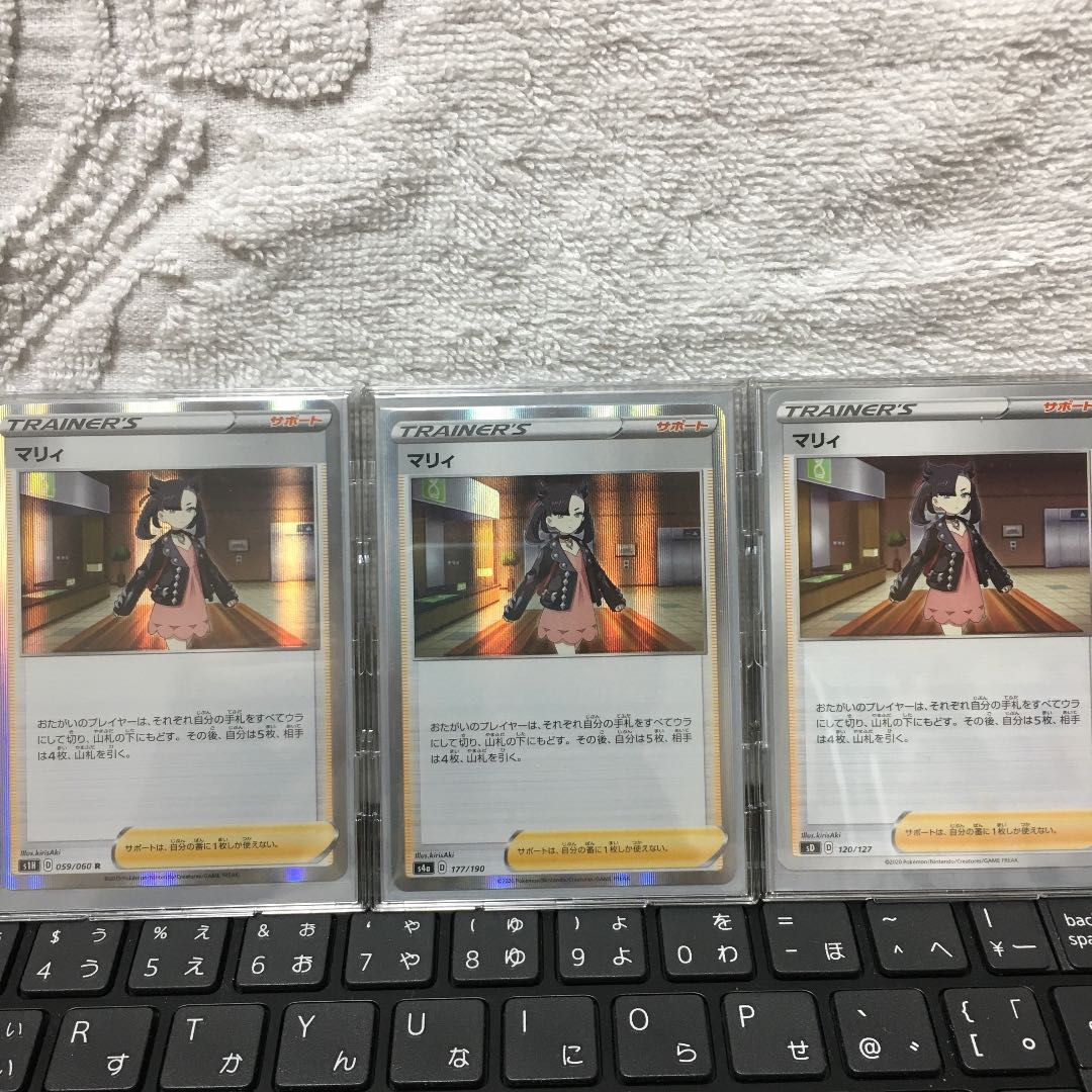 ポケモンカード マリィ