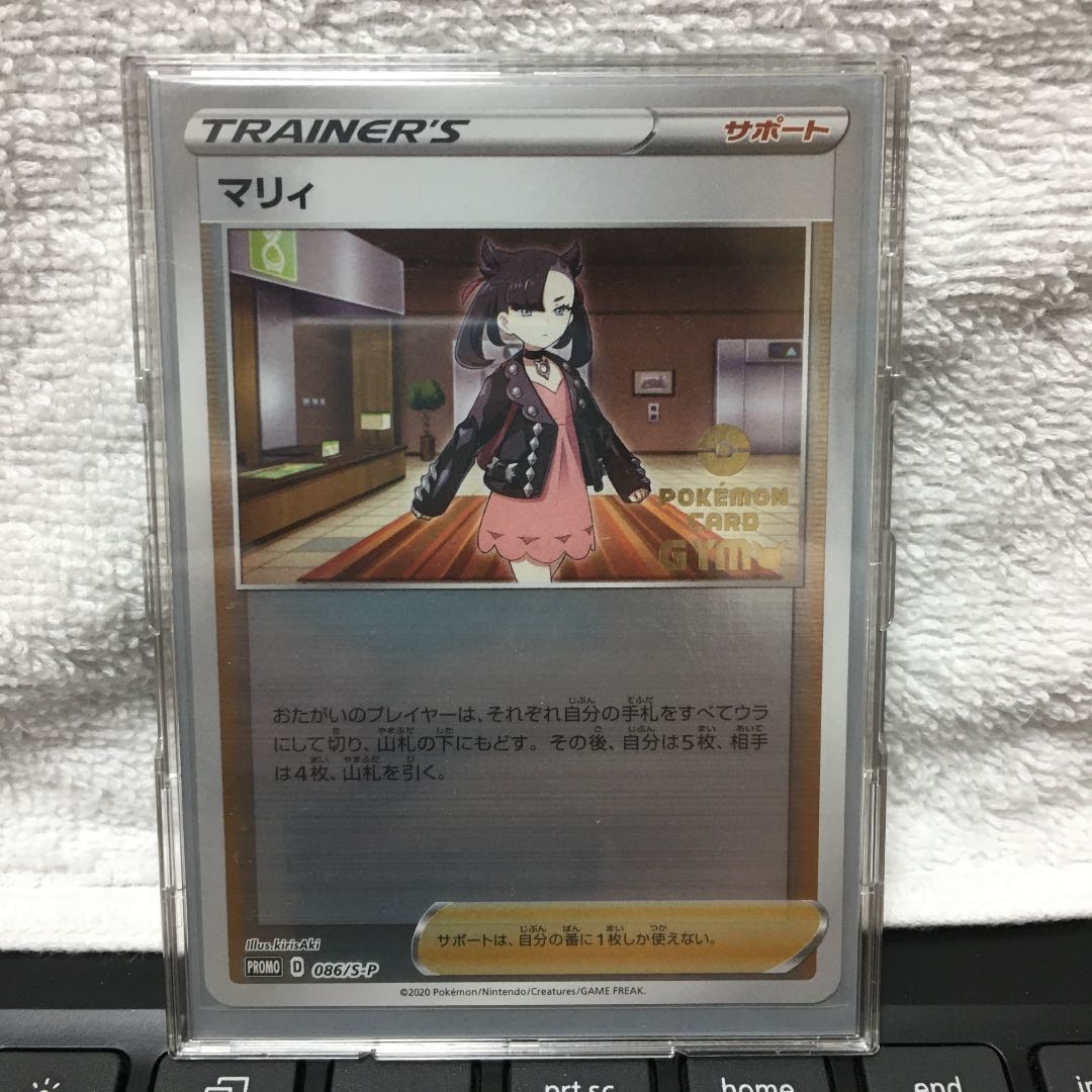 ポケモンカード マリィ