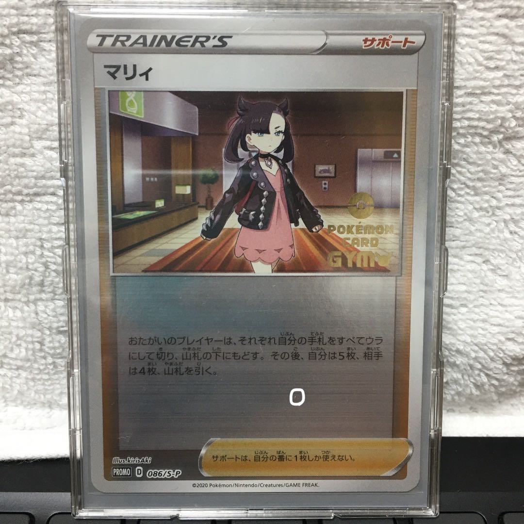 ポケモンカード マリィ