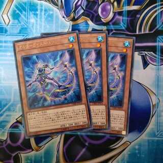 オルターガイスト・メリュシーク レア ３枚セット