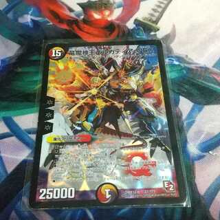 竜魔神王バルカディア・NEX