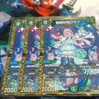 眼鏡妖精コモリ SE