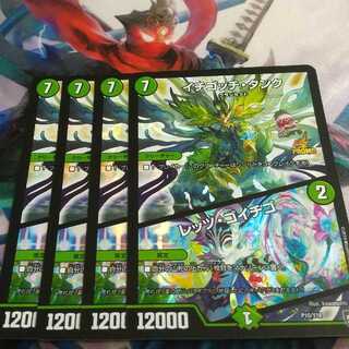 イチゴッチ・タンク｜レッツ・ゴイチゴ