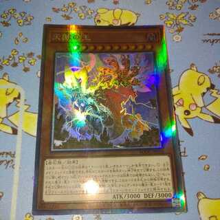 天獄の王 ホログラフィックレア