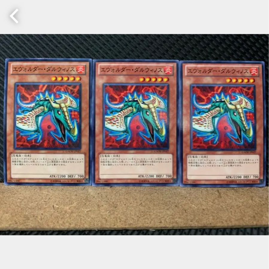 Popotan] Yu-Gi-Oh! 2122 Evolsaur Darwino 3 normal