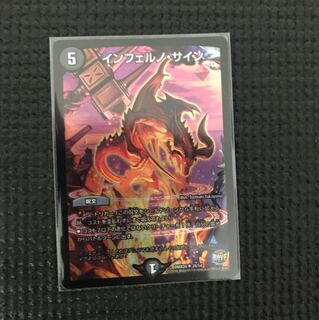 インフェルノサイン 1枚