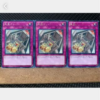 【ぽぽたん】遊戯王 2124 重量オーバー 3枚 レア