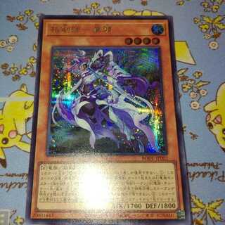 相剣師-莫邪 シークレットレア