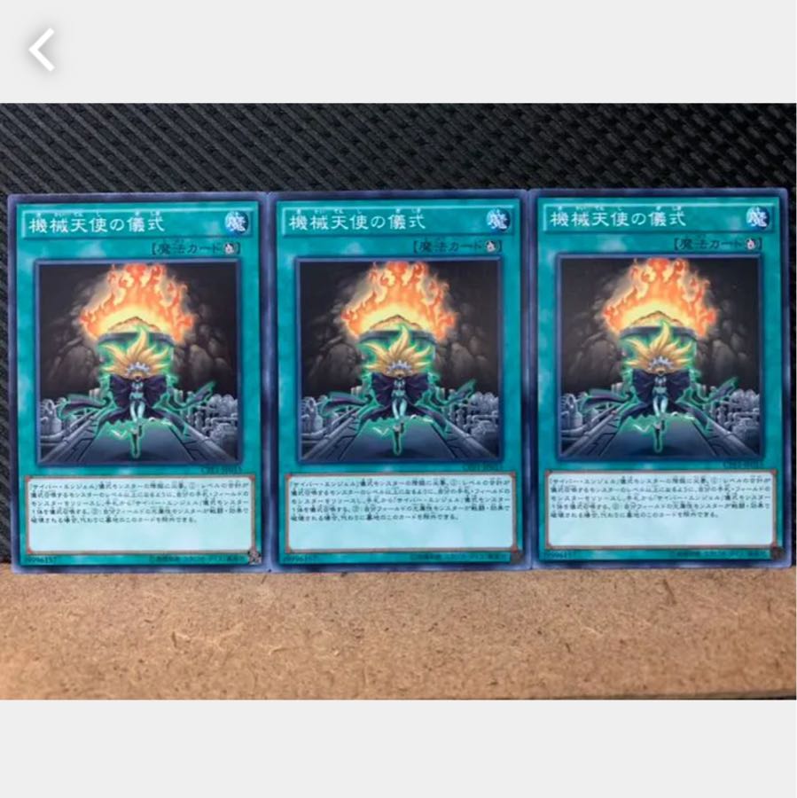 [Popotan] Yu-Gi-Oh! 1921 Machine Angel Ritual 3 pieces Normal