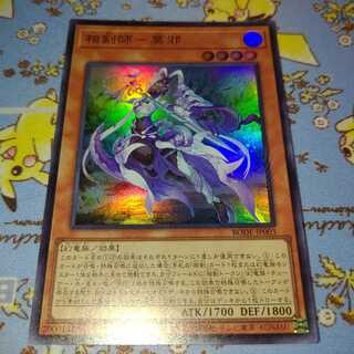 相剣師-莫邪 スーパーレア