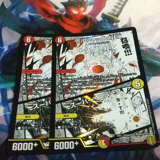 ボルシャック・NEX｜スーパー・スパーク