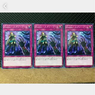 【ぽぽたん】遊戯王 2025 Kozmo-エナジーアーツ 3枚 ノーマル