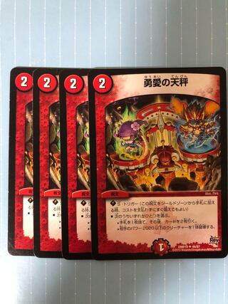 113 勇愛の天秤 1枚