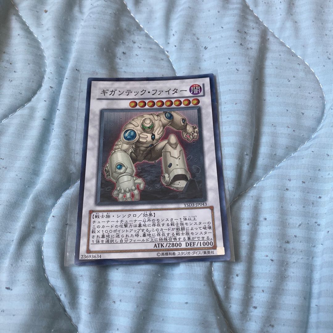 ギガンテック・ファイター スーパーレア　最終値下げ