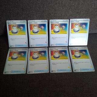 ポケモンいれかえ