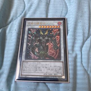 天威の龍鬼神 ウルトラレア　最終値下げ