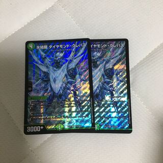 氷結龍 ダイヤモンド・クレバス