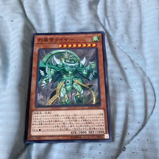 烈風帝ライザー ノーマル　最終値下げ