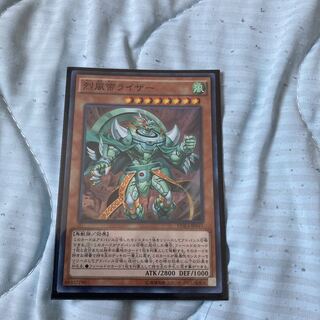 烈風帝ライザー スーパーレア　最終値下げ