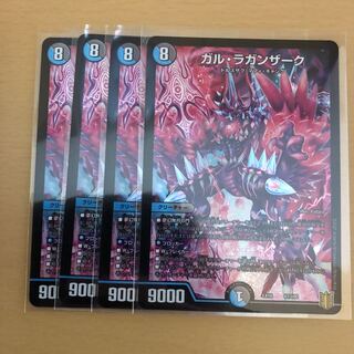 Gal Raganzak 4 sheets